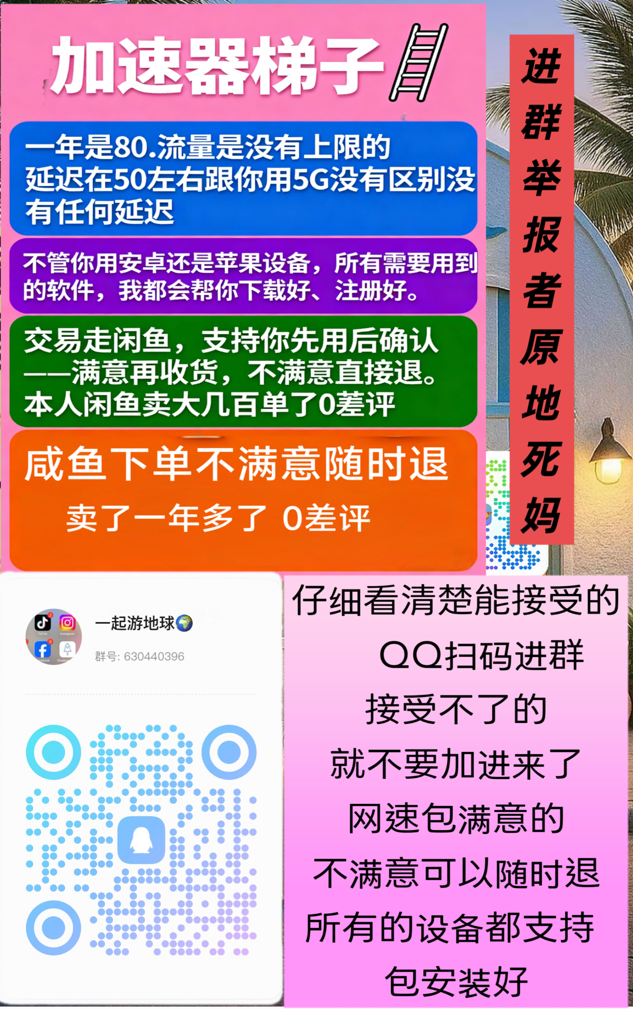 qq群